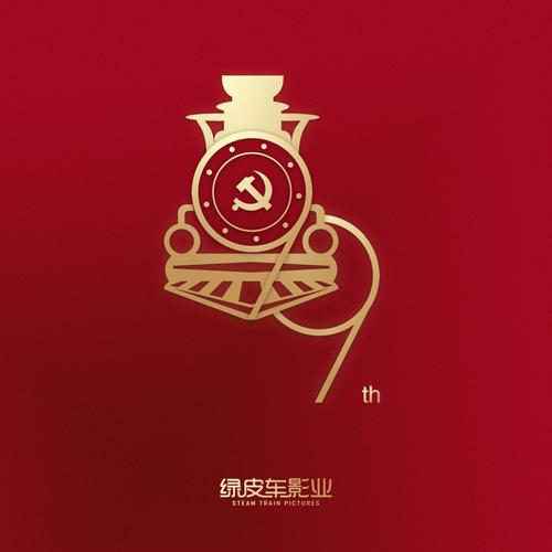 宁波绿皮车文化传媒 用绿皮车情怀，跑赢广告传播的温度与精度